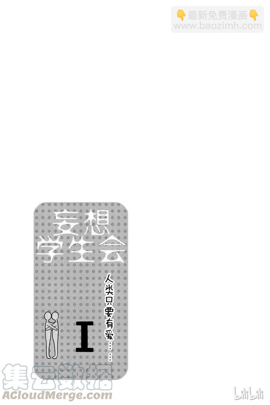樱才学园学生会韩漫全集-301无删减无遮挡章节图片 