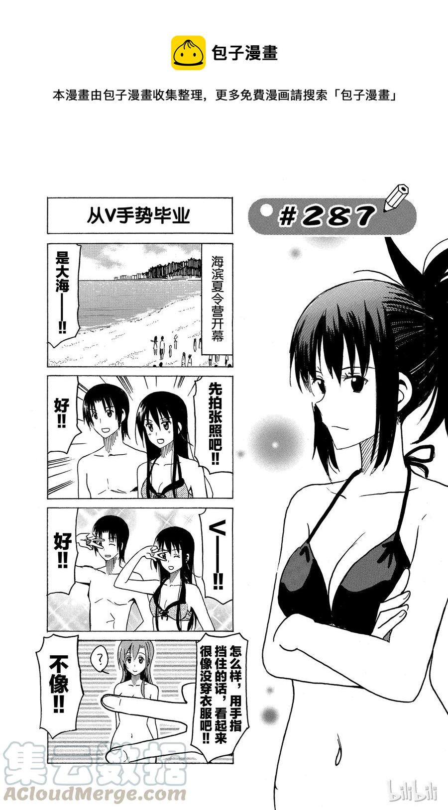 樱才学园学生会韩漫全集-302无删减无遮挡章节图片 