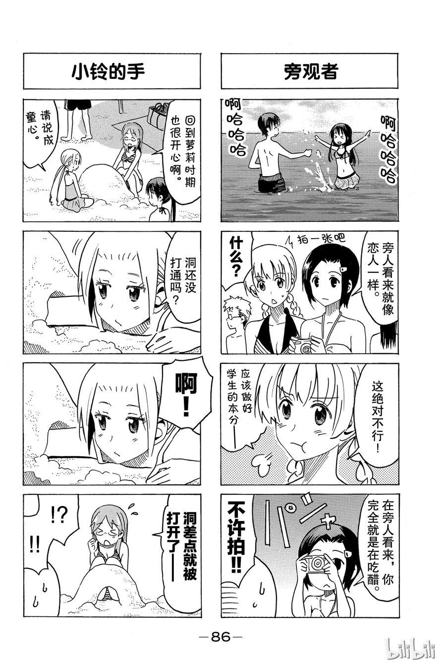 樱才学园学生会韩漫全集-302无删减无遮挡章节图片 