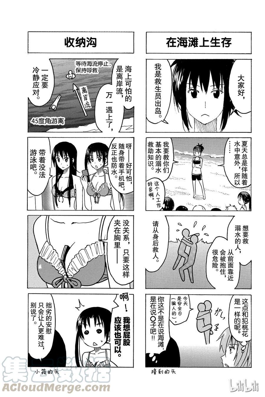 樱才学园学生会韩漫全集-302无删减无遮挡章节图片 
