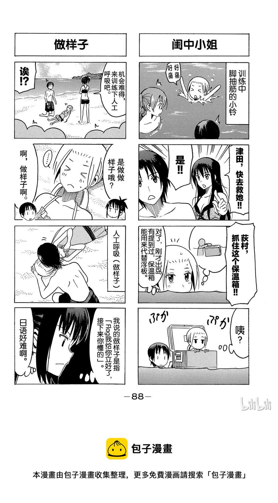 樱才学园学生会韩漫全集-302无删减无遮挡章节图片 