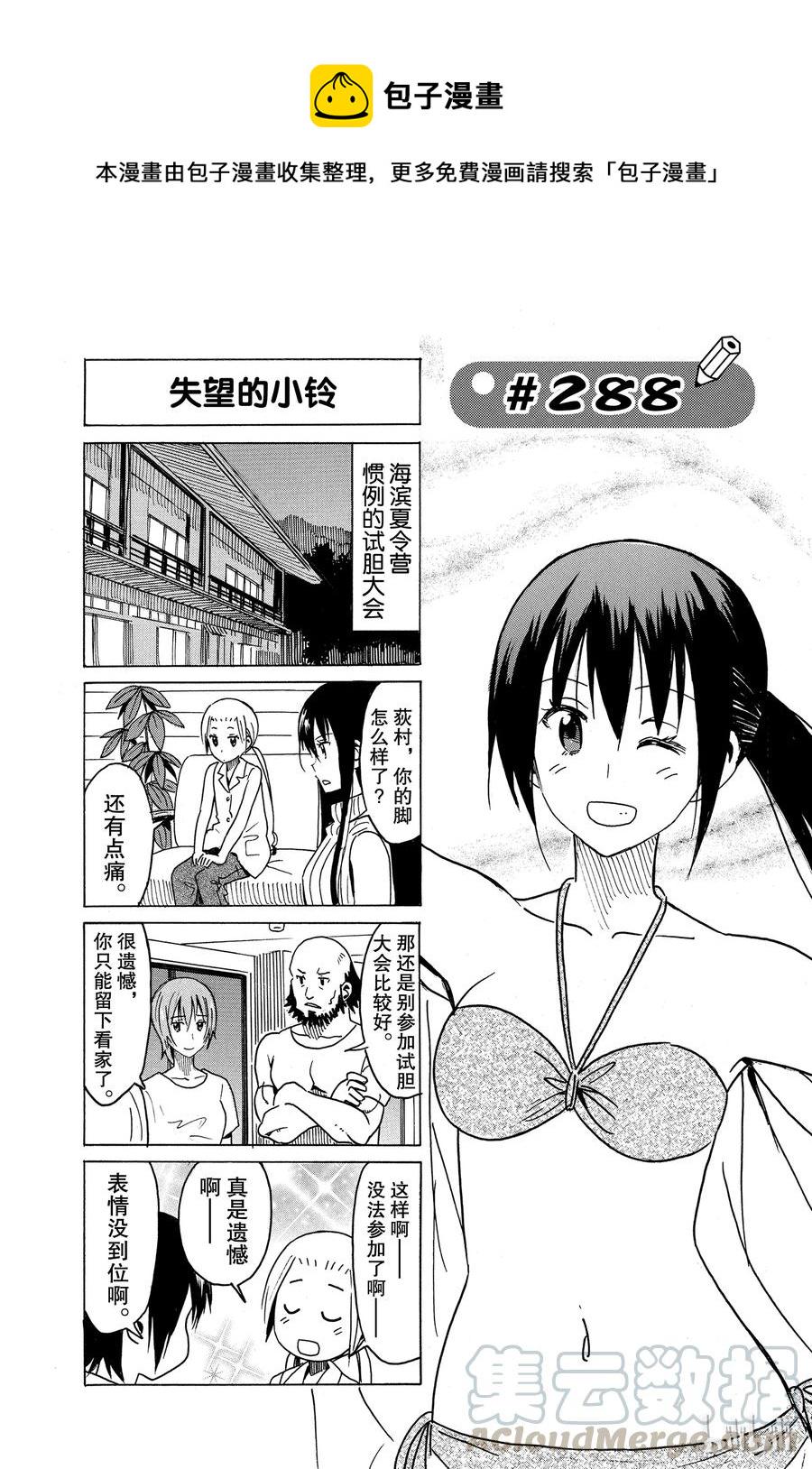 樱才学园学生会韩漫全集-303无删减无遮挡章节图片 