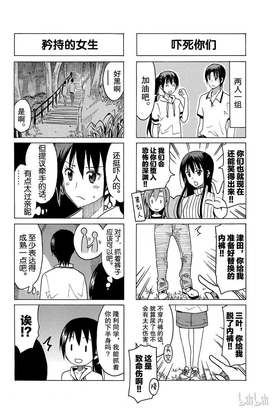 樱才学园学生会韩漫全集-303无删减无遮挡章节图片 