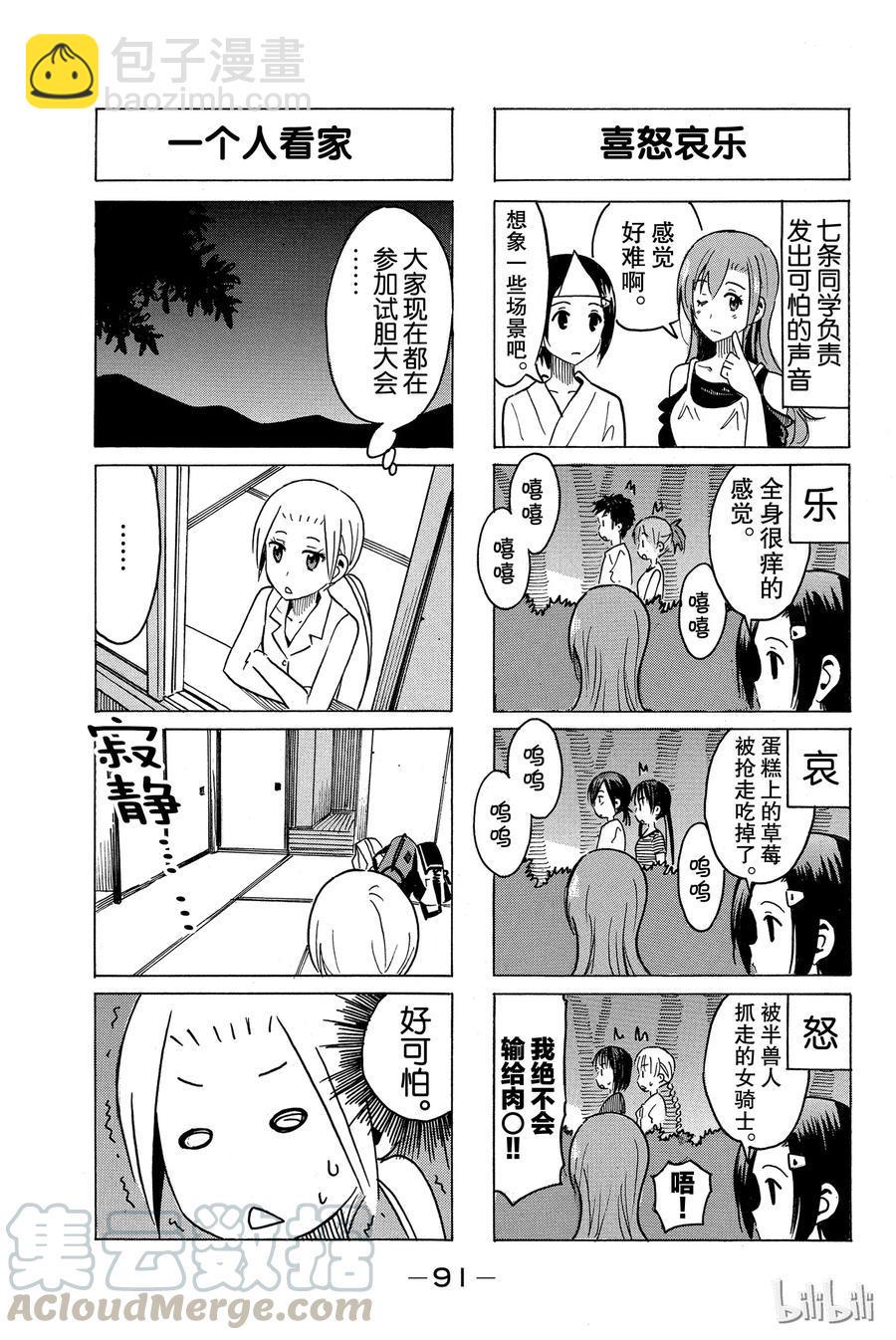 樱才学园学生会韩漫全集-303无删减无遮挡章节图片 