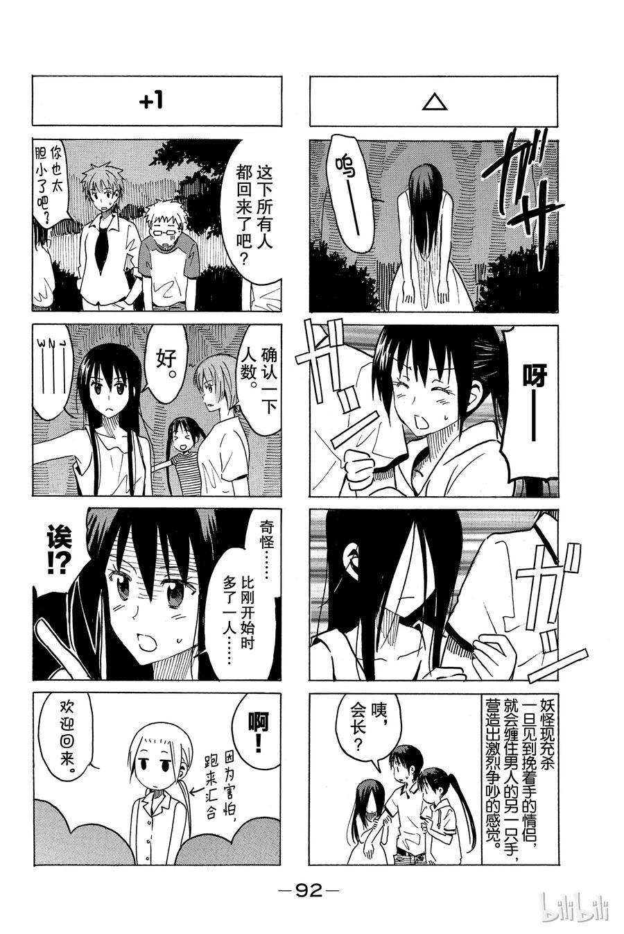 樱才学园学生会韩漫全集-303无删减无遮挡章节图片 