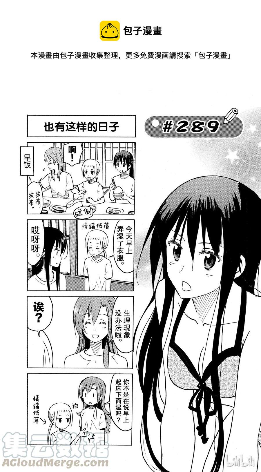 樱才学园学生会韩漫全集-304无删减无遮挡章节图片 