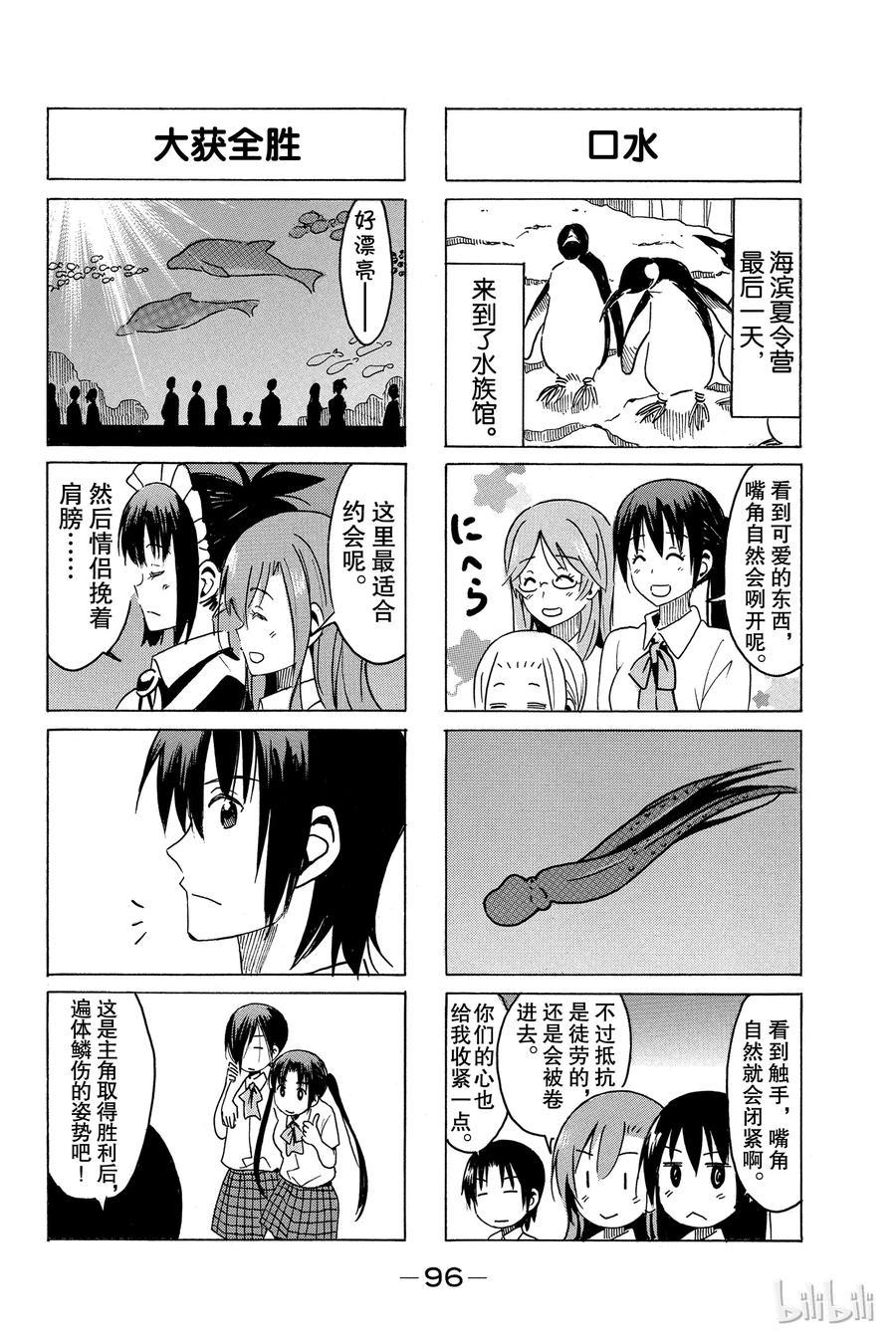 樱才学园学生会韩漫全集-304无删减无遮挡章节图片 