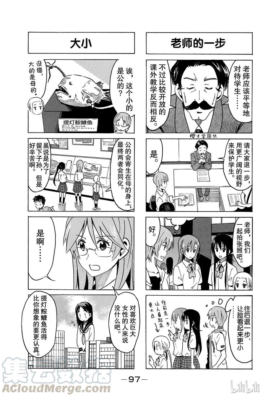 樱才学园学生会韩漫全集-304无删减无遮挡章节图片 