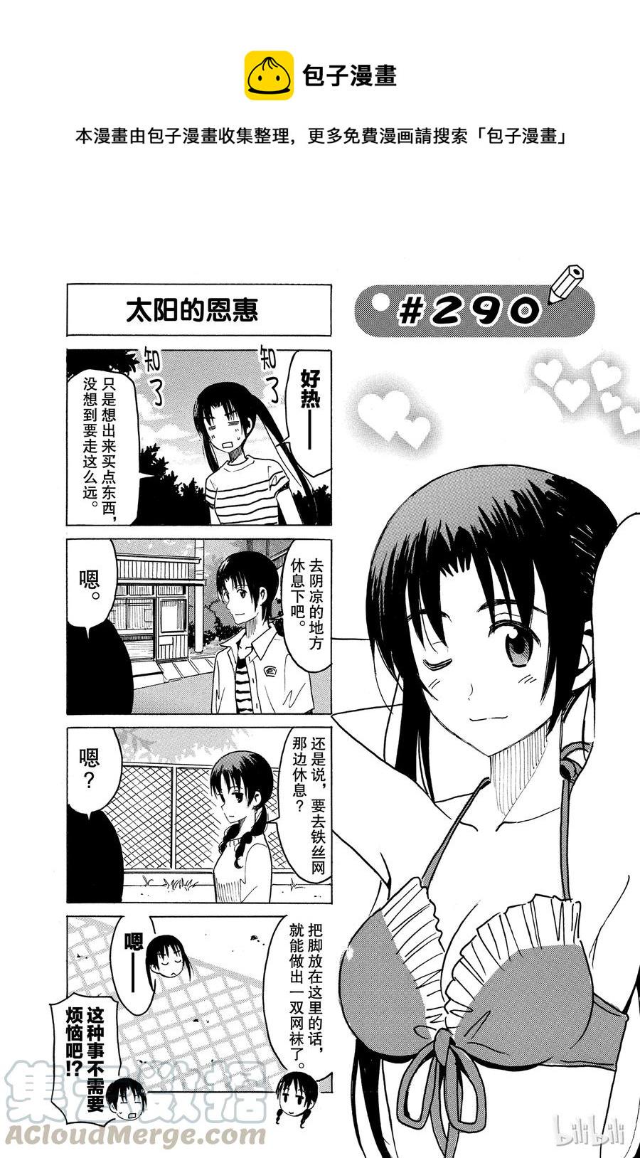 樱才学园学生会韩漫全集-305无删减无遮挡章节图片 
