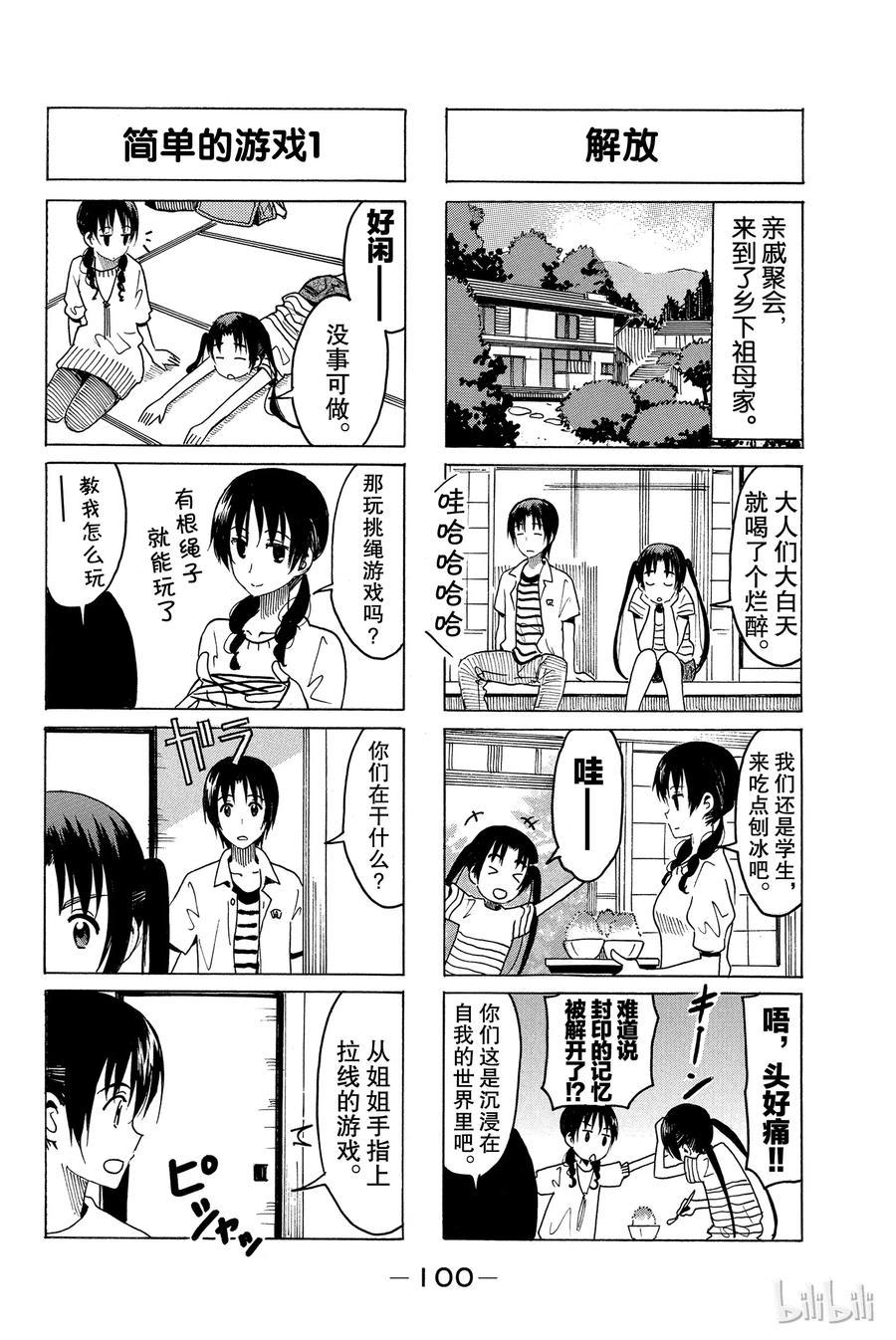 樱才学园学生会韩漫全集-305无删减无遮挡章节图片 