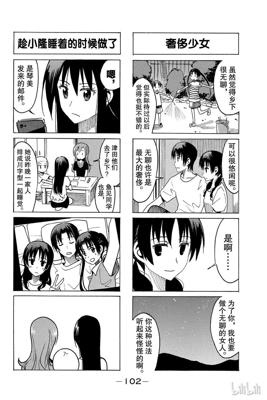 樱才学园学生会韩漫全集-305无删减无遮挡章节图片 