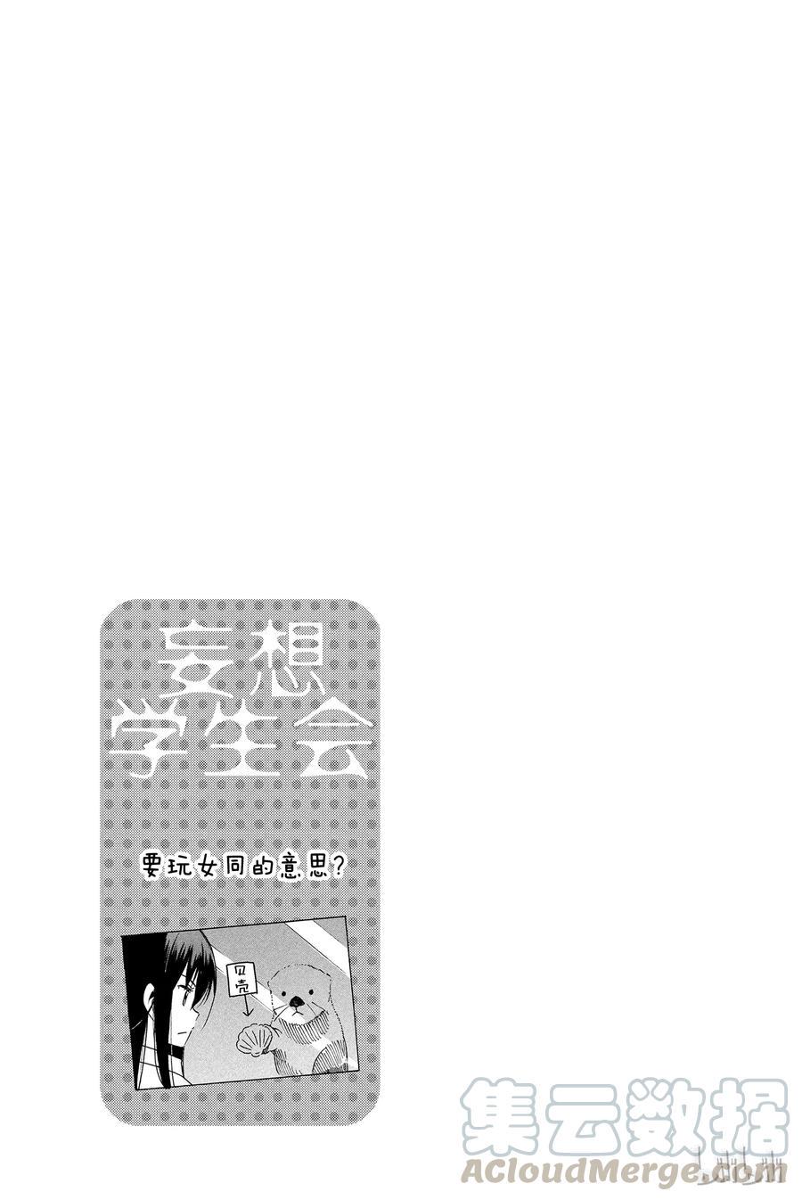 樱才学园学生会韩漫全集-305无删减无遮挡章节图片 