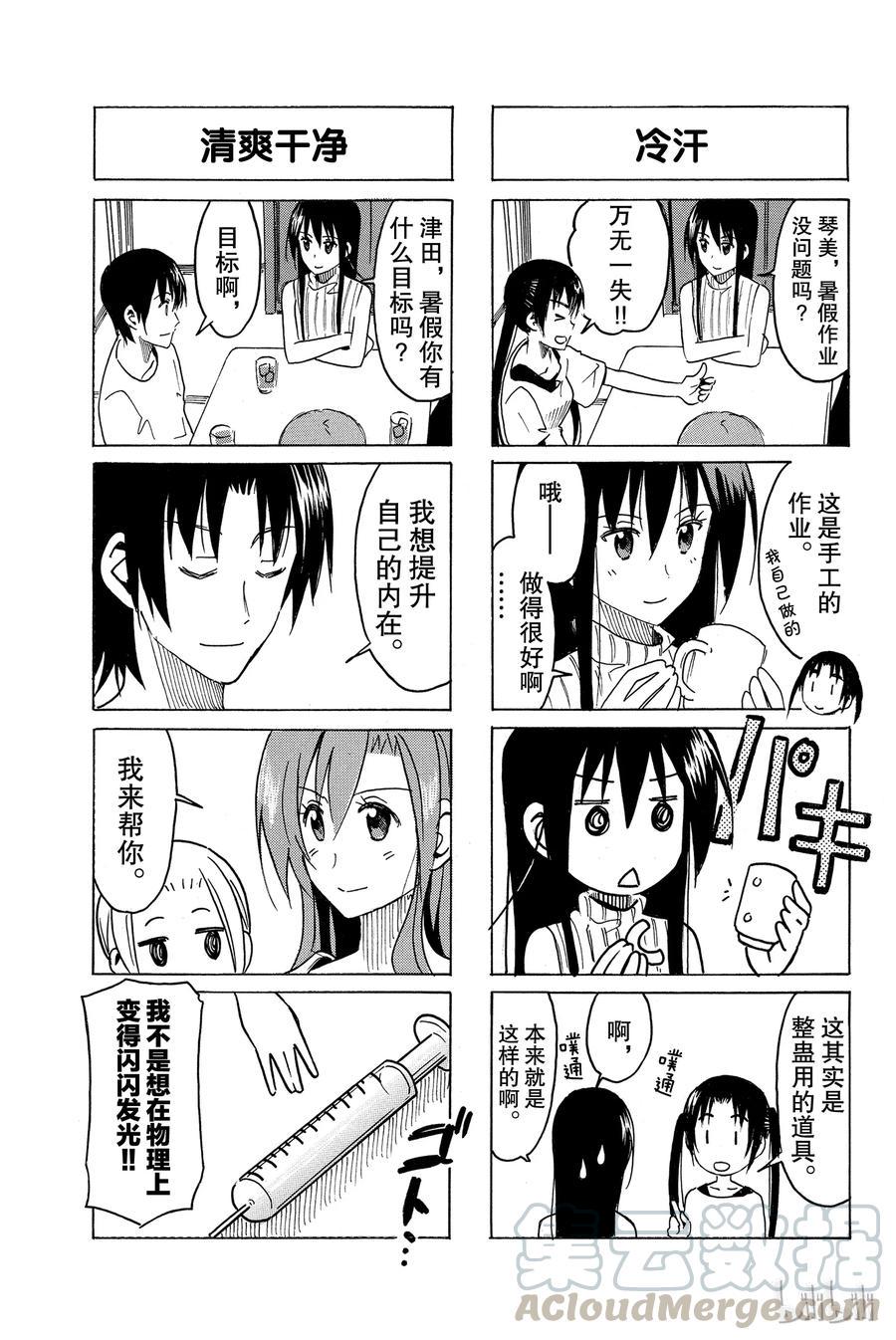 樱才学园学生会韩漫全集-306无删减无遮挡章节图片 