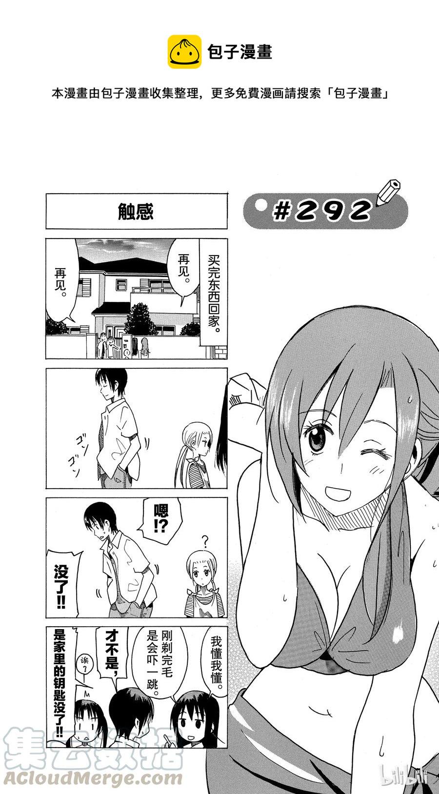 樱才学园学生会韩漫全集-307无删减无遮挡章节图片 
