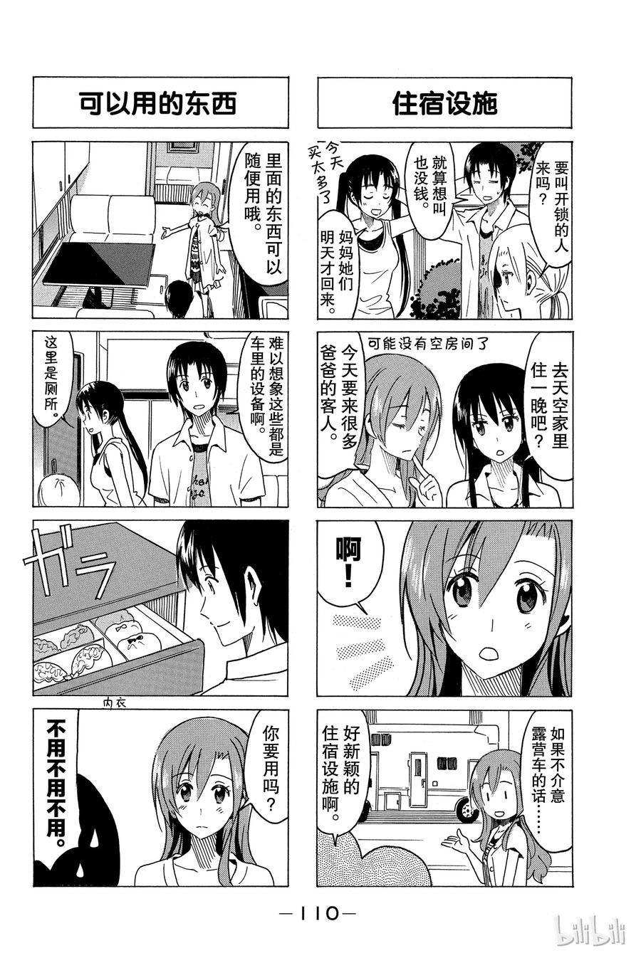 樱才学园学生会韩漫全集-307无删减无遮挡章节图片 