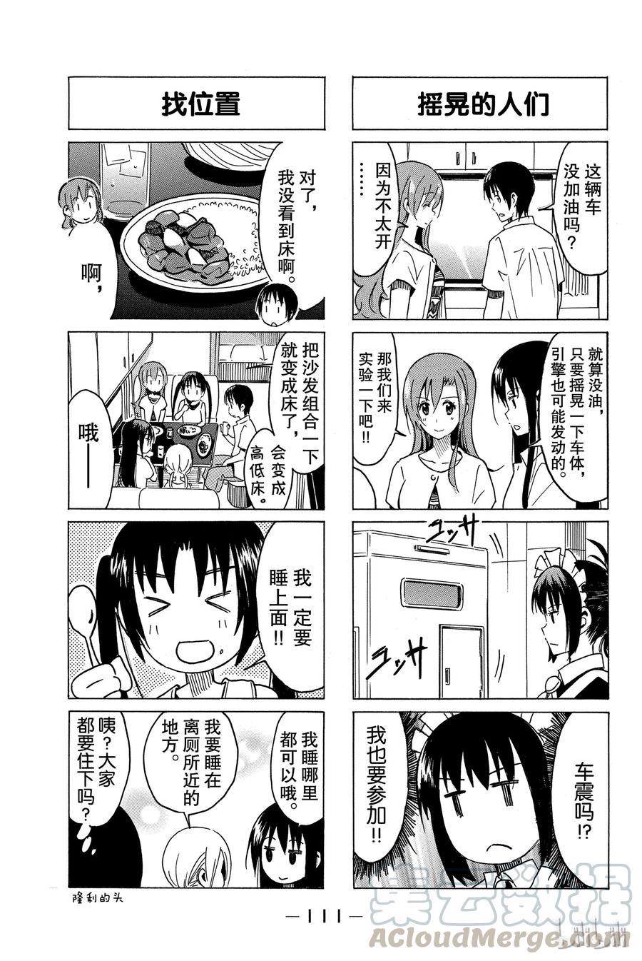樱才学园学生会韩漫全集-307无删减无遮挡章节图片 