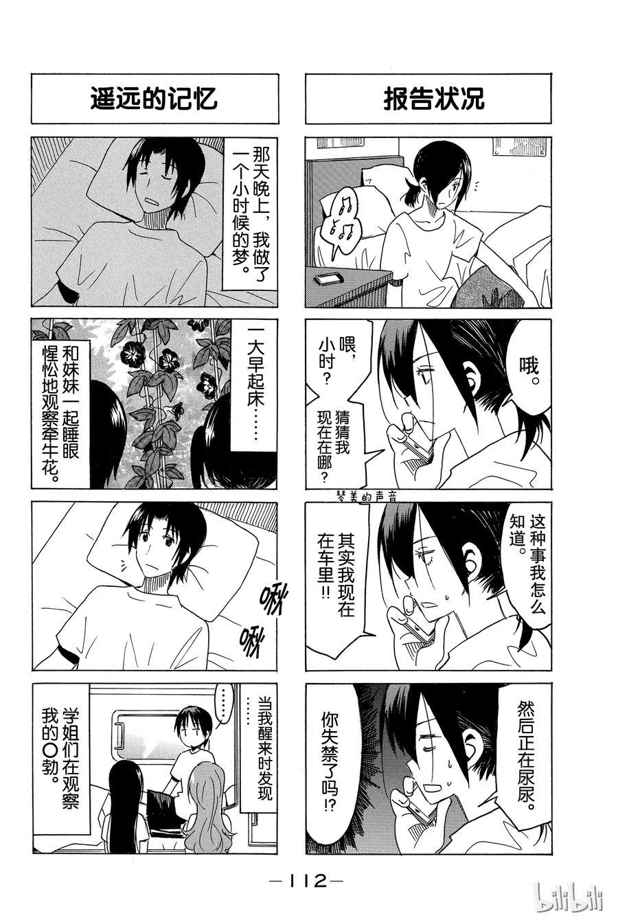 樱才学园学生会韩漫全集-307无删减无遮挡章节图片 