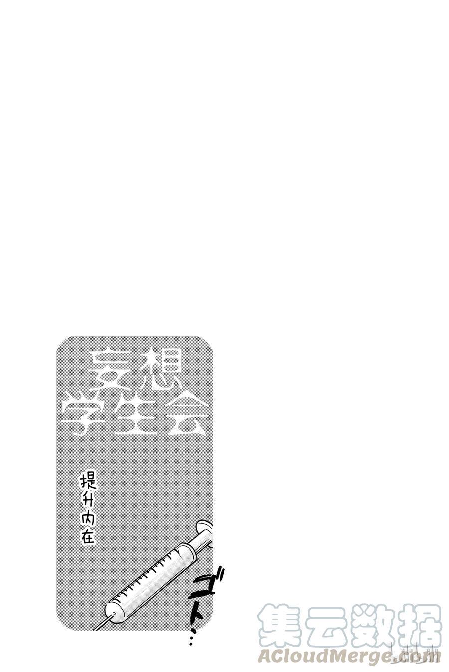 樱才学园学生会韩漫全集-307无删减无遮挡章节图片 