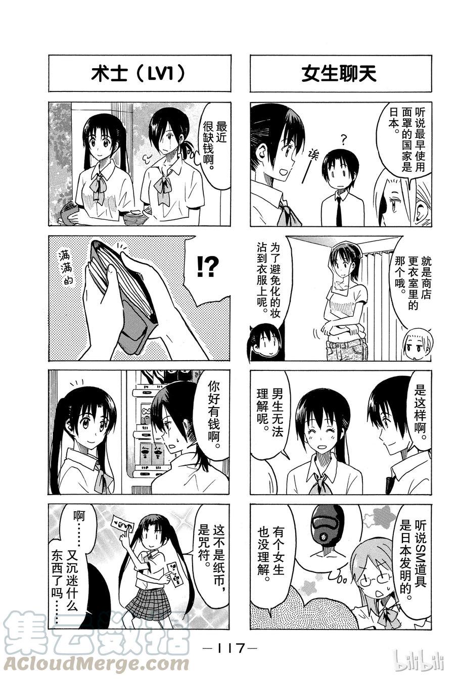 樱才学园学生会韩漫全集-308无删减无遮挡章节图片 