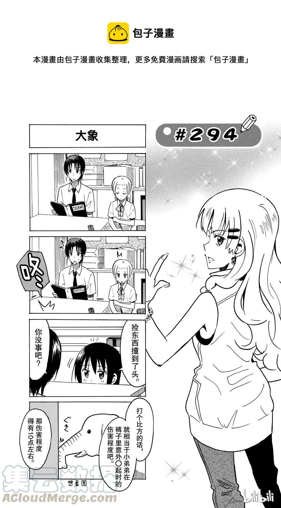 樱才学园学生会韩漫全集-309无删减无遮挡章节图片 