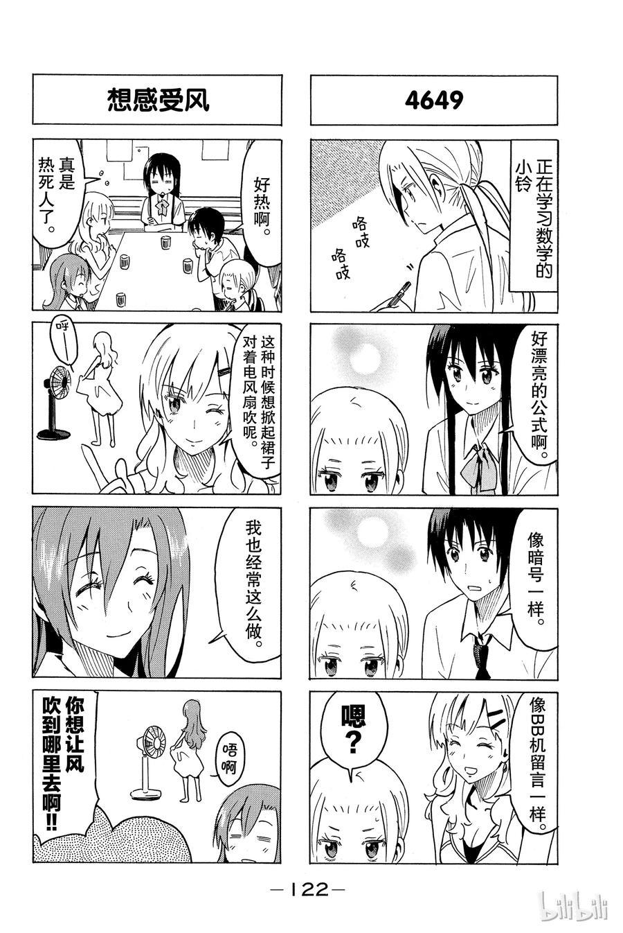 樱才学园学生会韩漫全集-309无删减无遮挡章节图片 