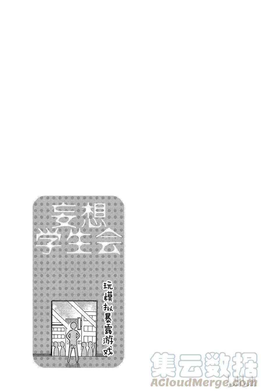 樱才学园学生会韩漫全集-309无删减无遮挡章节图片 