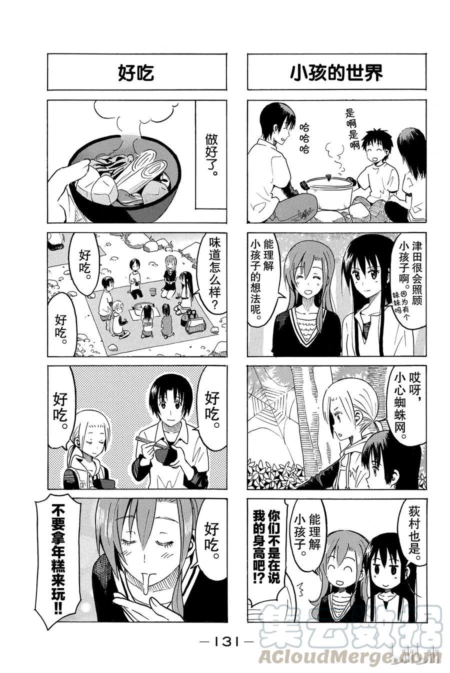 樱才学园学生会韩漫全集-311无删减无遮挡章节图片 