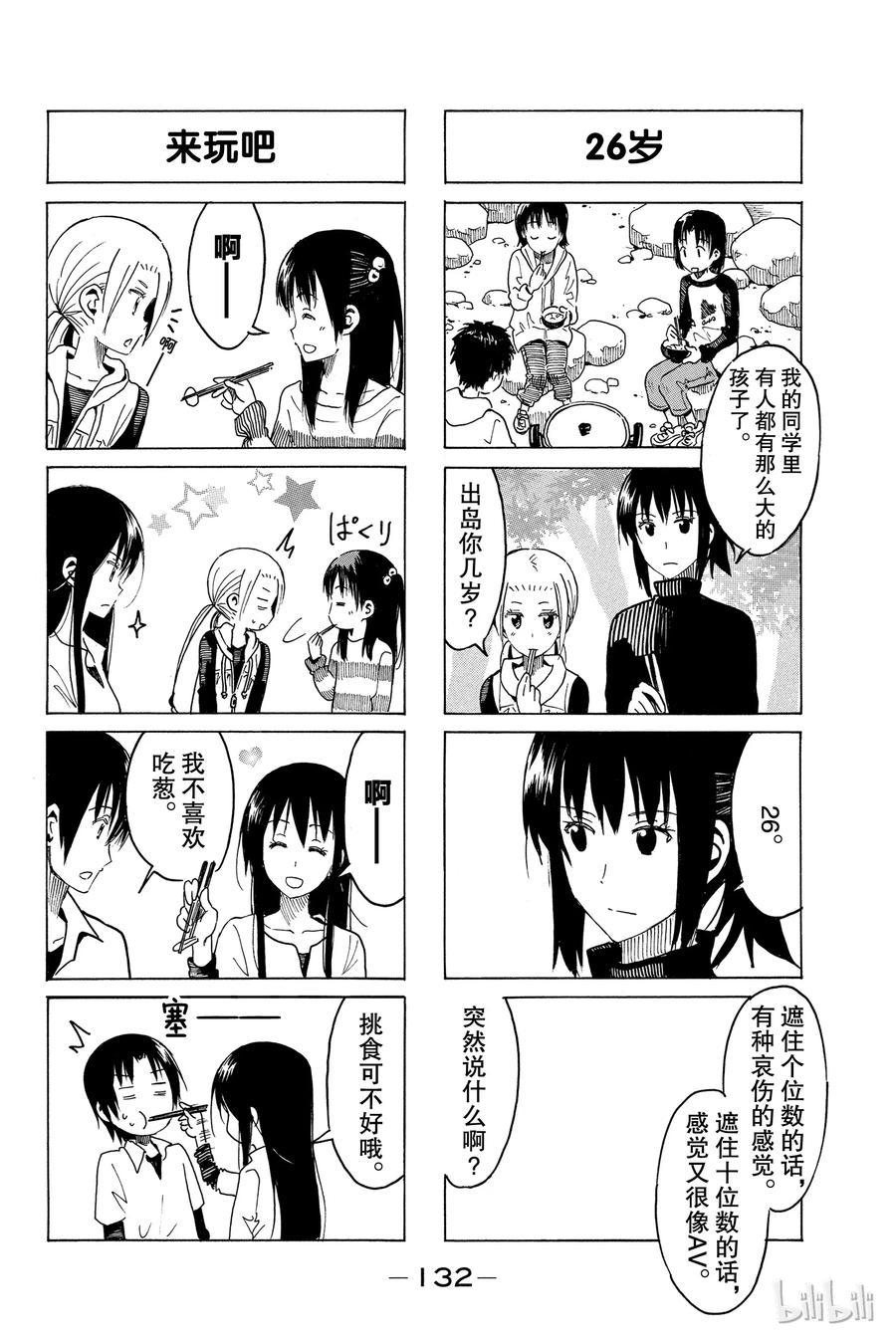 樱才学园学生会韩漫全集-311无删减无遮挡章节图片 