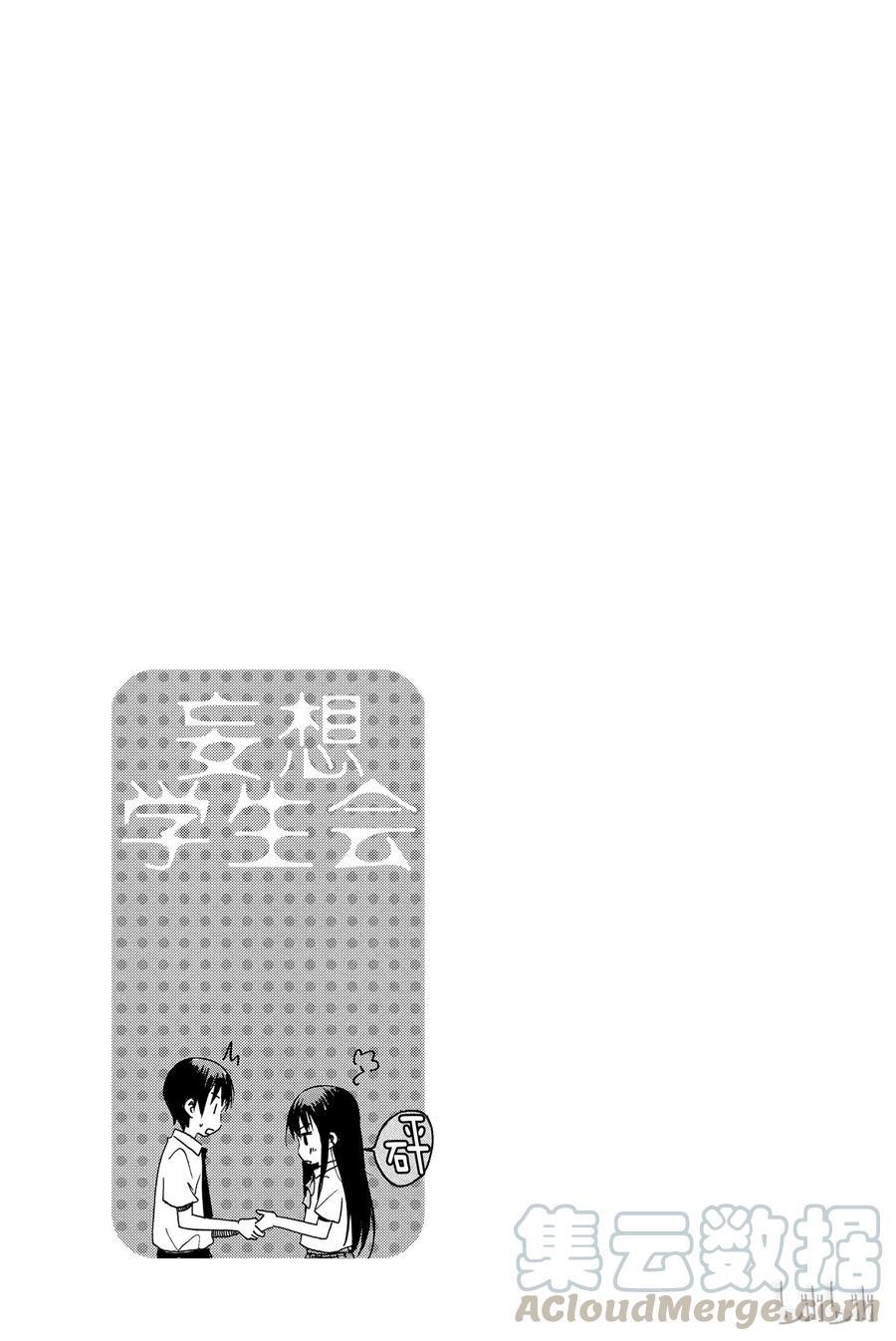 樱才学园学生会韩漫全集-311无删减无遮挡章节图片 