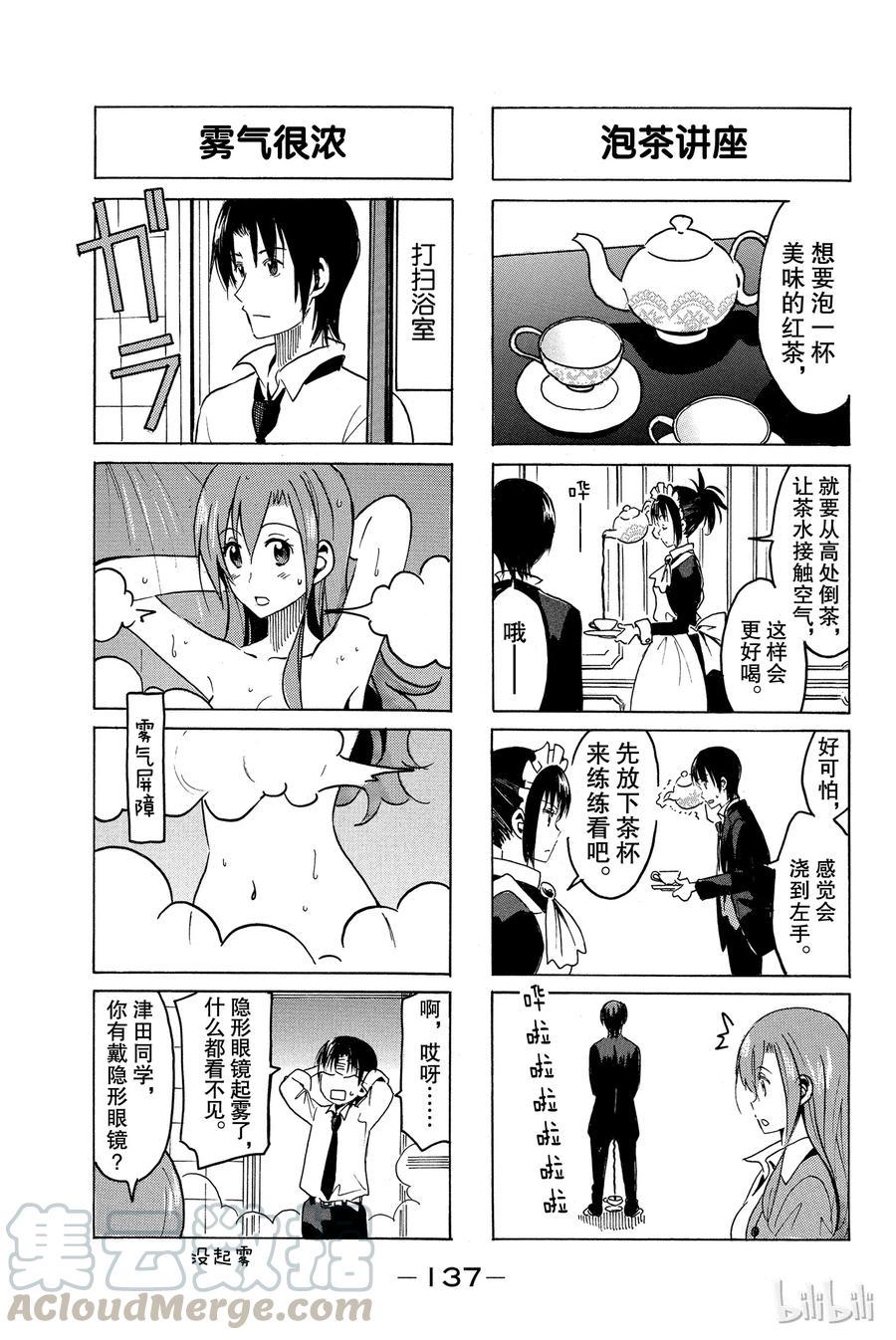 樱才学园学生会韩漫全集-312无删减无遮挡章节图片 