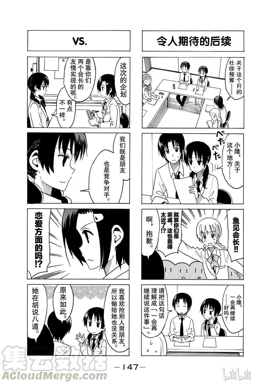 樱才学园学生会韩漫全集-314无删减无遮挡章节图片 