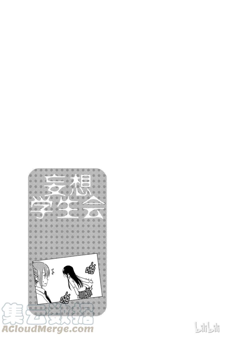樱才学园学生会韩漫全集-315无删减无遮挡章节图片 