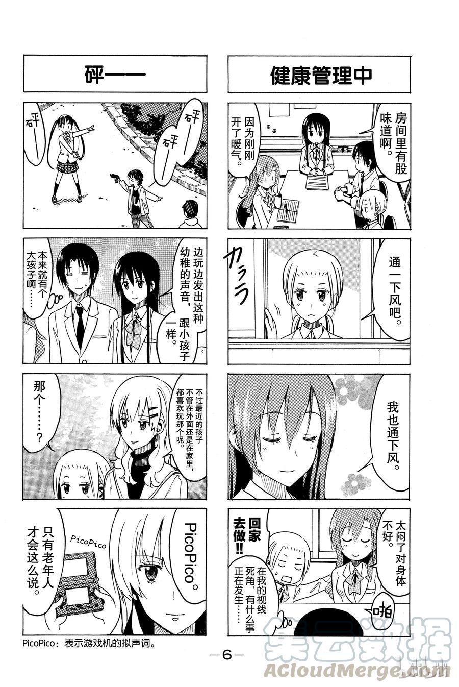 樱才学园学生会韩漫全集-317无删减无遮挡章节图片 