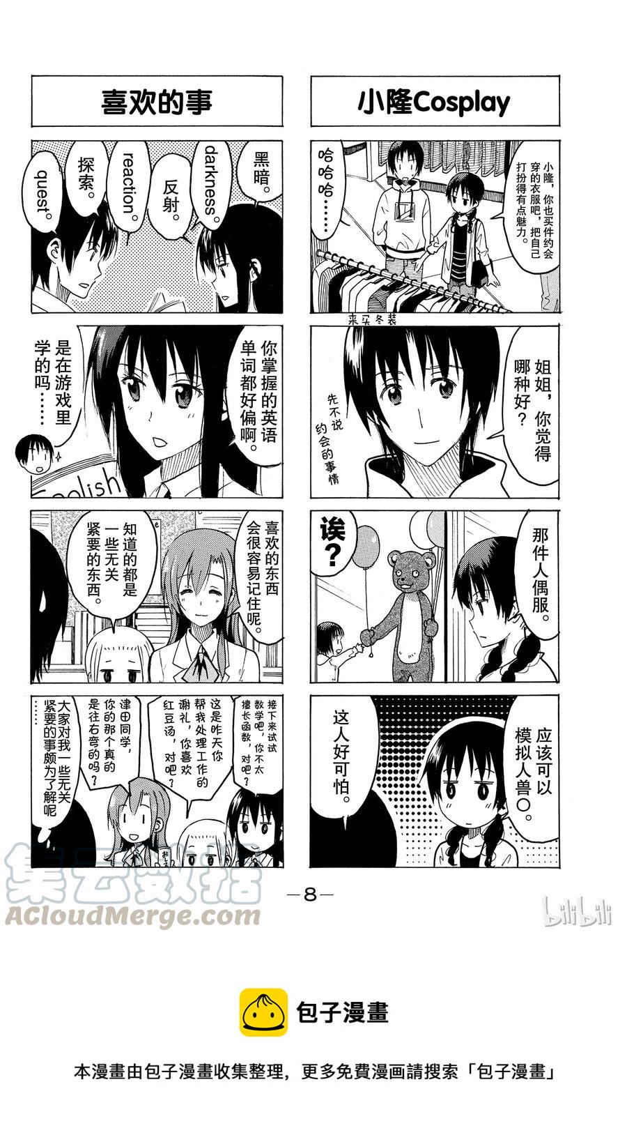 樱才学园学生会韩漫全集-317无删减无遮挡章节图片 