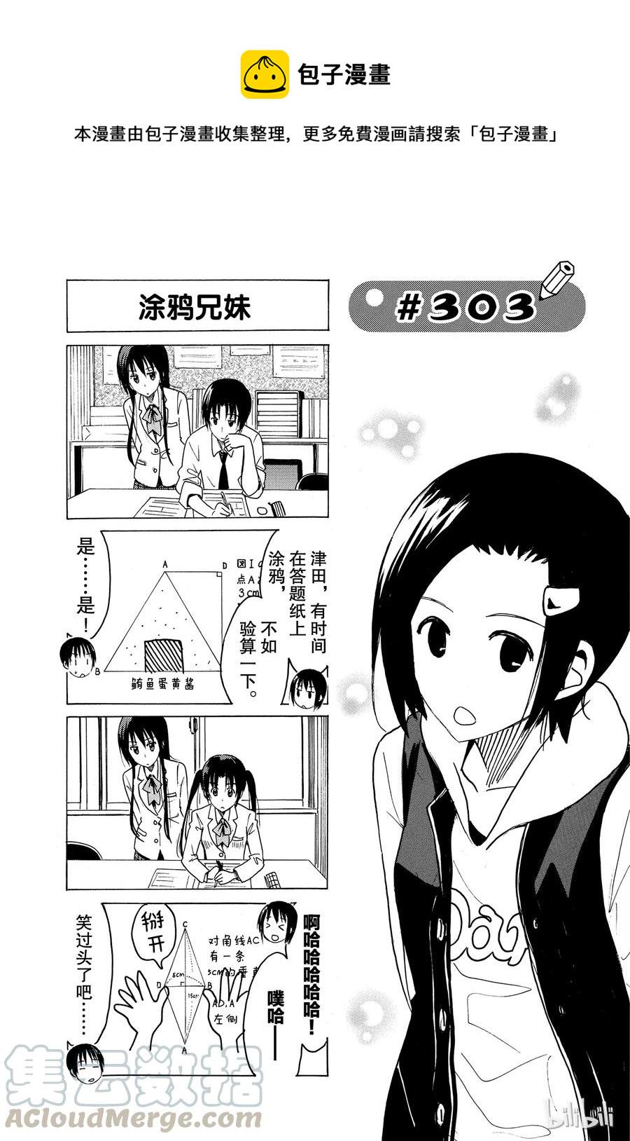 樱才学园学生会韩漫全集-318无删减无遮挡章节图片 