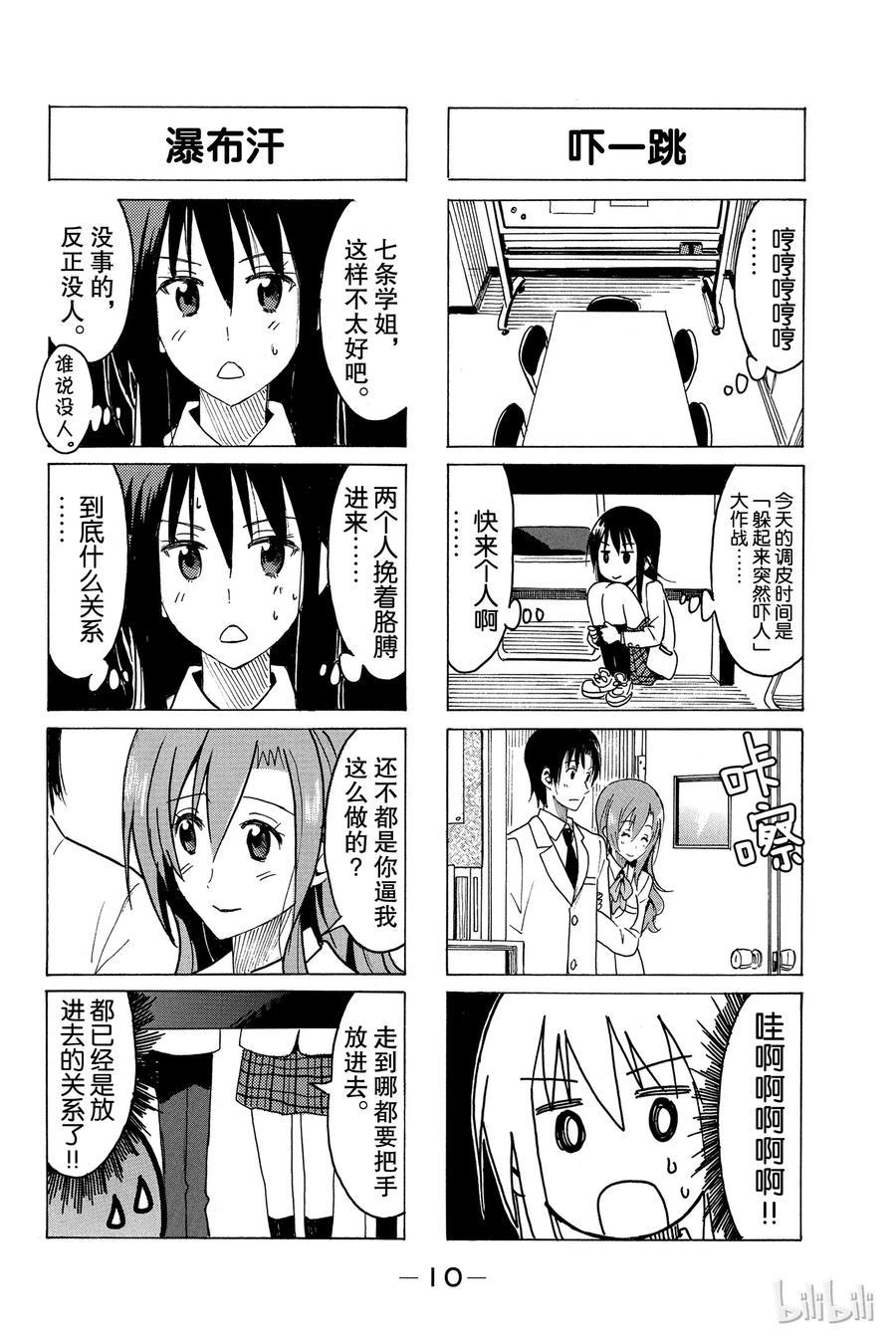 樱才学园学生会韩漫全集-318无删减无遮挡章节图片 