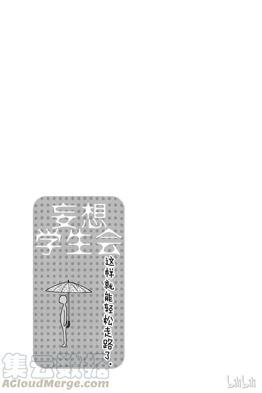 樱才学园学生会韩漫全集-318无删减无遮挡章节图片 