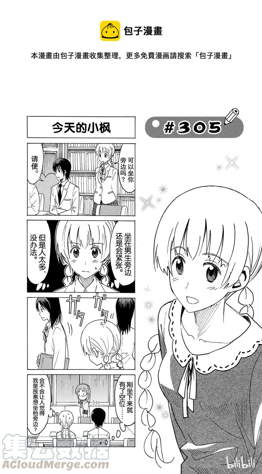樱才学园学生会韩漫全集-320无删减无遮挡章节图片 