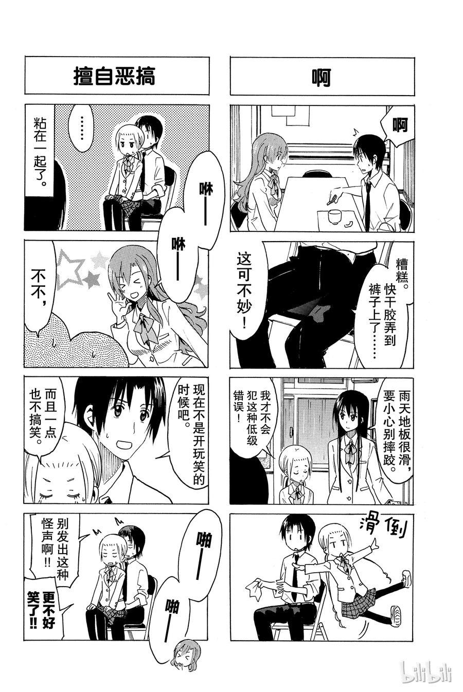 樱才学园学生会韩漫全集-320无删减无遮挡章节图片 
