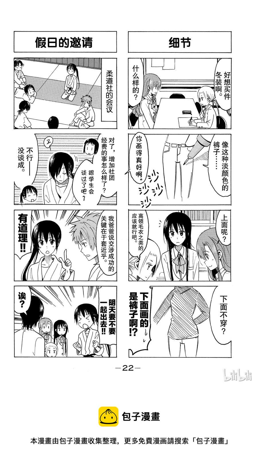 樱才学园学生会韩漫全集-320无删减无遮挡章节图片 