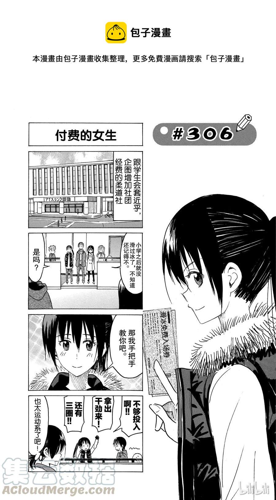 樱才学园学生会韩漫全集-321无删减无遮挡章节图片 