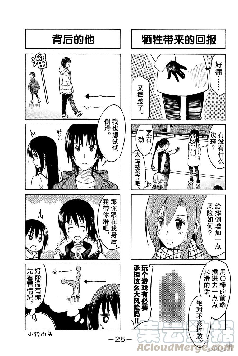 樱才学园学生会韩漫全集-321无删减无遮挡章节图片 