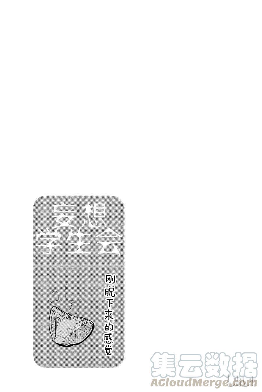 樱才学园学生会韩漫全集-321无删减无遮挡章节图片 