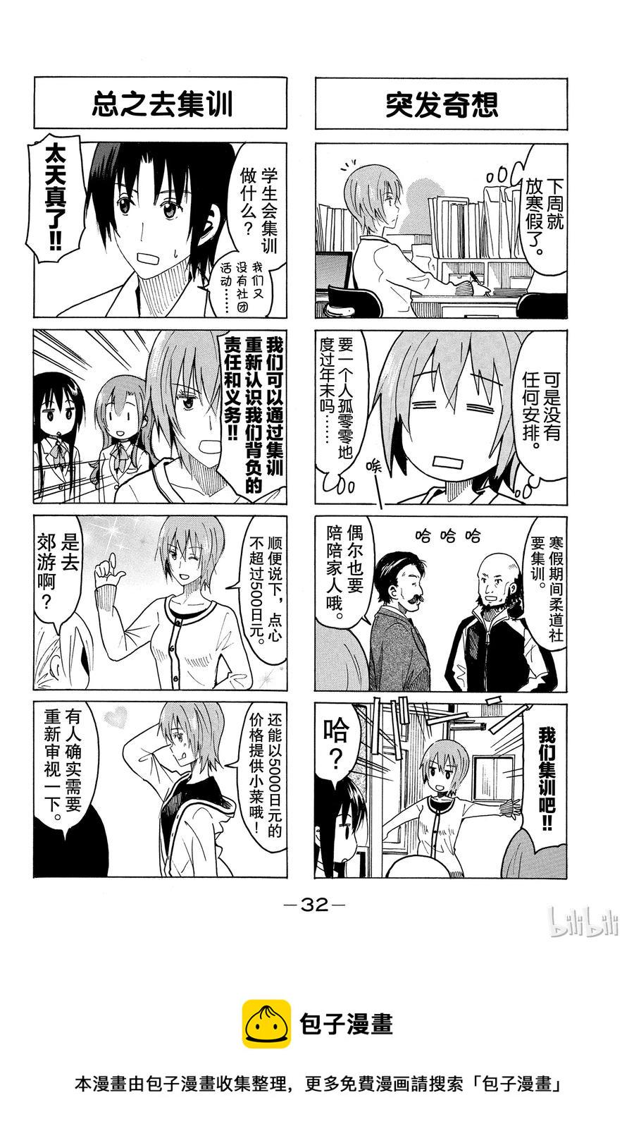 樱才学园学生会韩漫全集-322无删减无遮挡章节图片 
