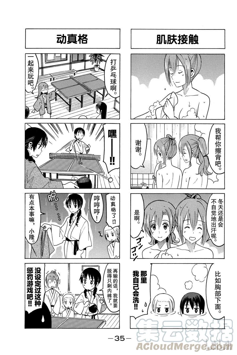 樱才学园学生会韩漫全集-323无删减无遮挡章节图片 