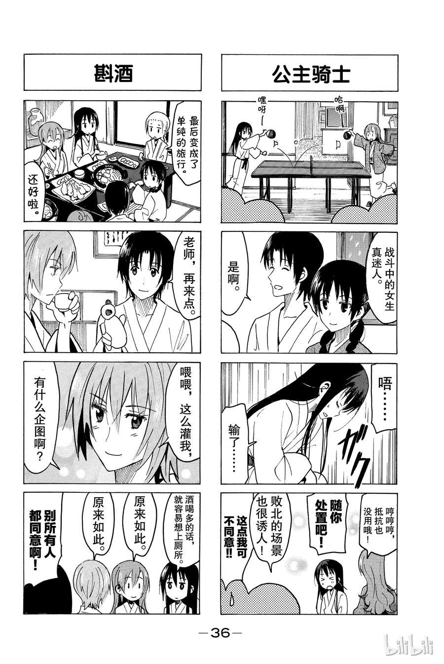 樱才学园学生会韩漫全集-323无删减无遮挡章节图片 