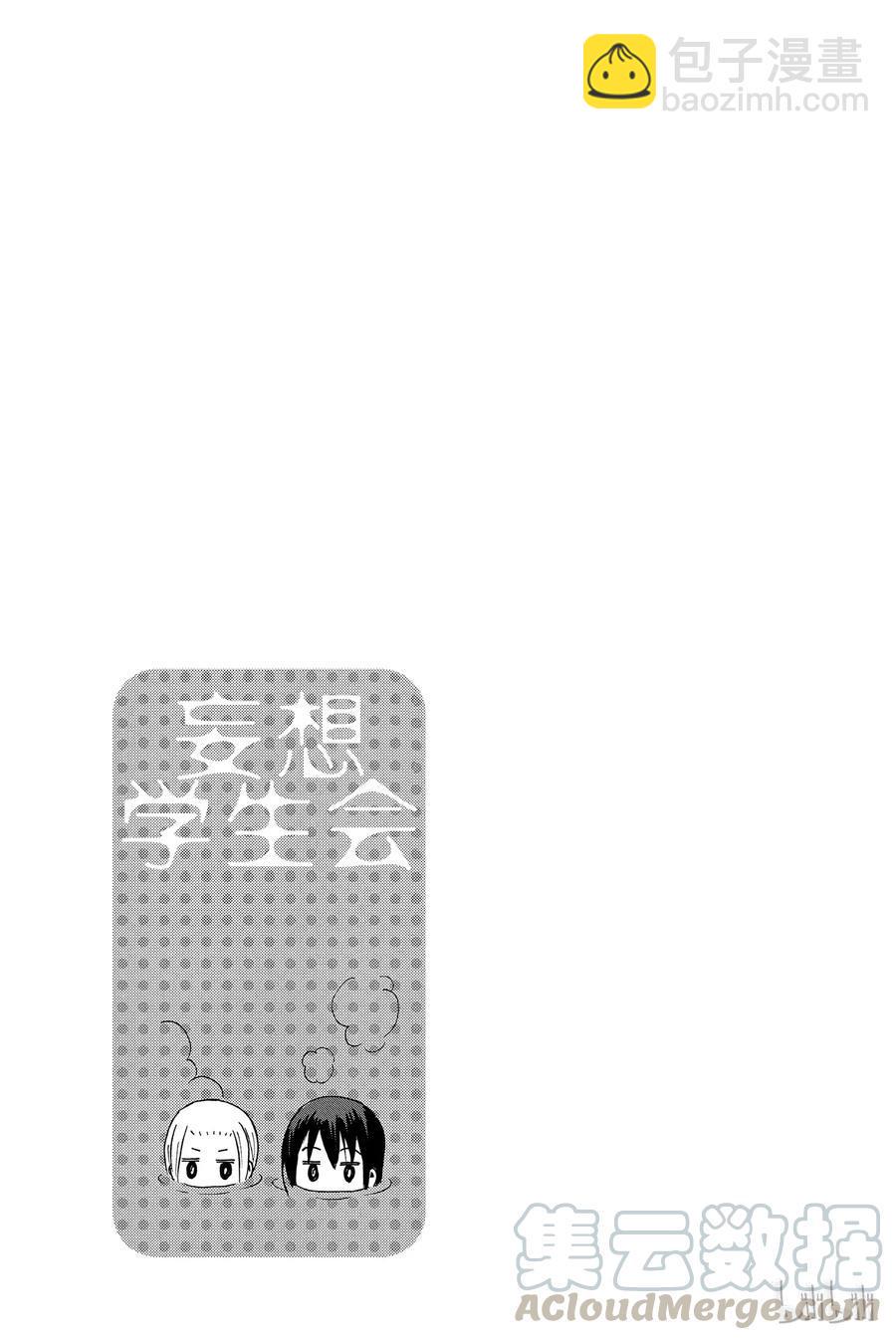 樱才学园学生会韩漫全集-323无删减无遮挡章节图片 
