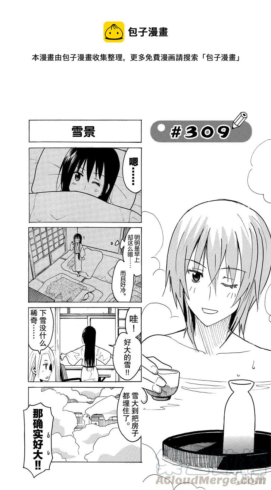 樱才学园学生会韩漫全集-324无删减无遮挡章节图片 