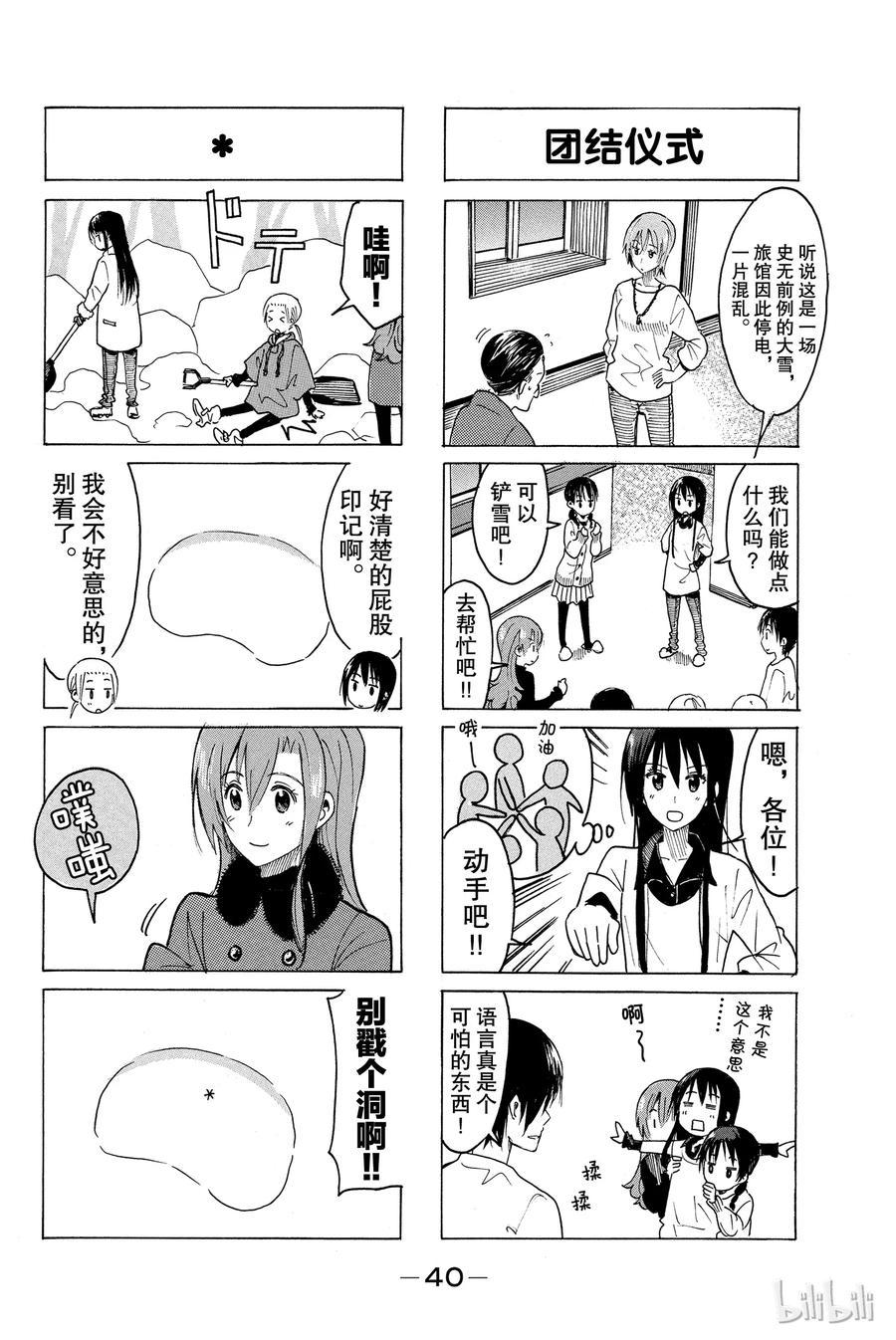 樱才学园学生会韩漫全集-324无删减无遮挡章节图片 