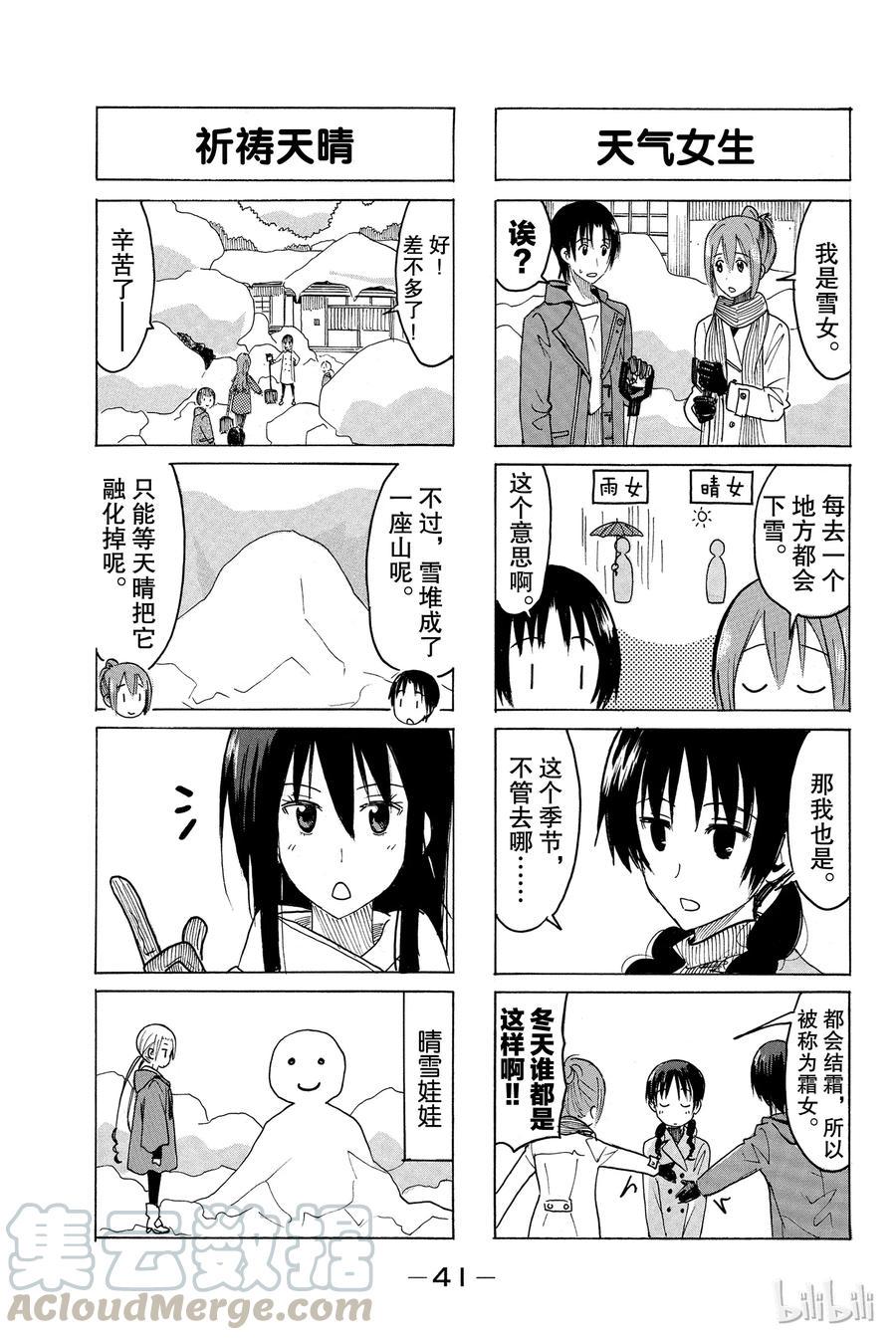 樱才学园学生会韩漫全集-324无删减无遮挡章节图片 